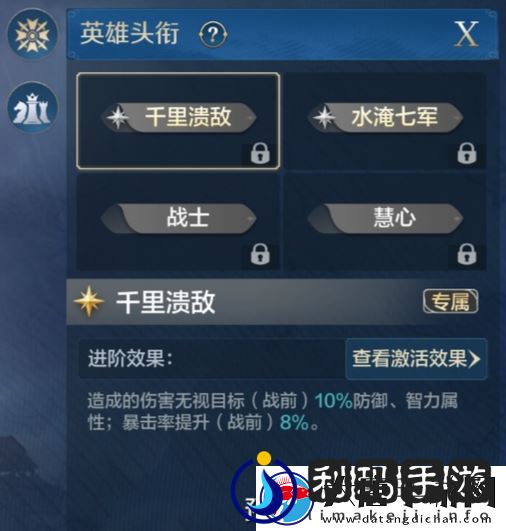 世界启元龙将一刀流队