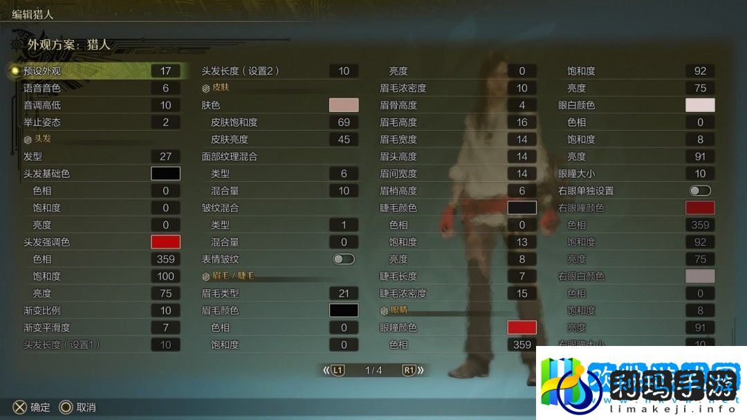 怪物猎人