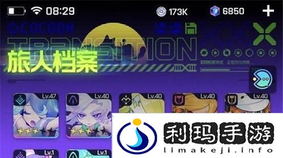 游戏中的跃迁旅人水老板娘之谜