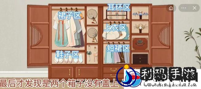 收纳物语霓裳羽衣怎么玩