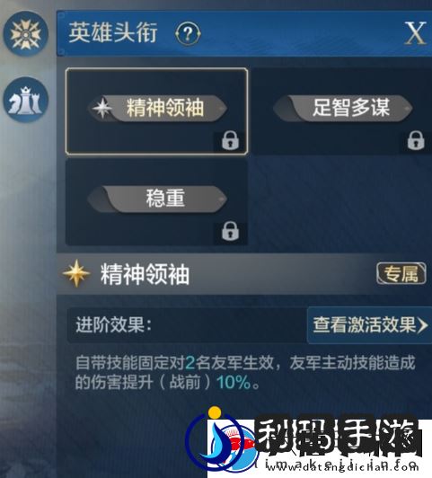 世界启元龙将一刀流队