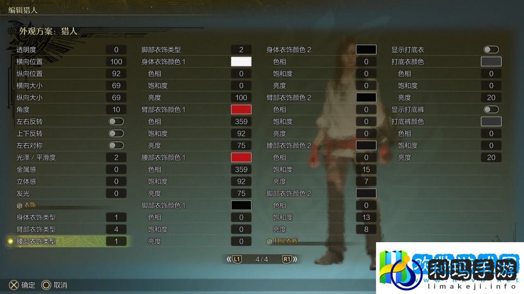 怪物猎人