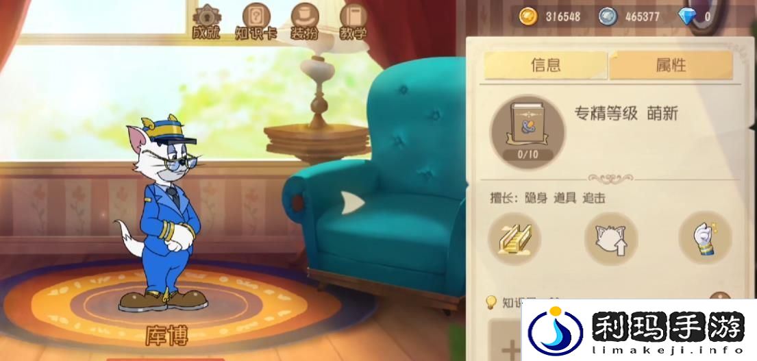 猫和老鼠手游虚幻梦影有什么用