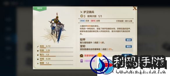 世界启元龙将一刀流队