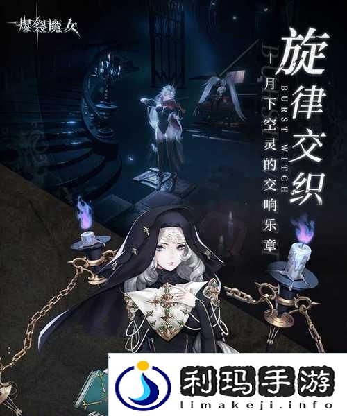 爆裂魔女游戏推图阵容搭配攻略