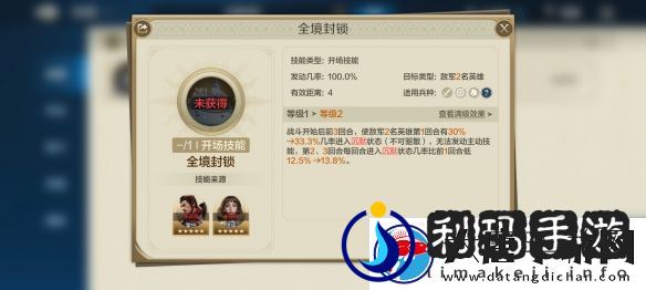 世界启元龙将一刀流队