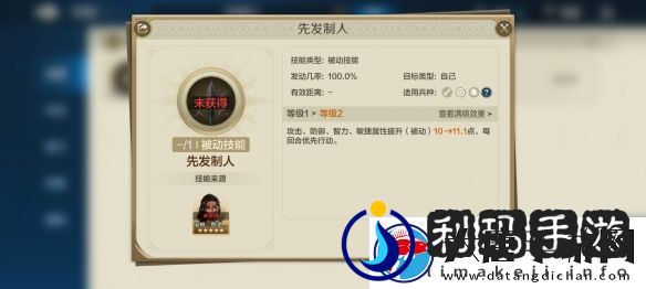 世界启元龙将一刀流队