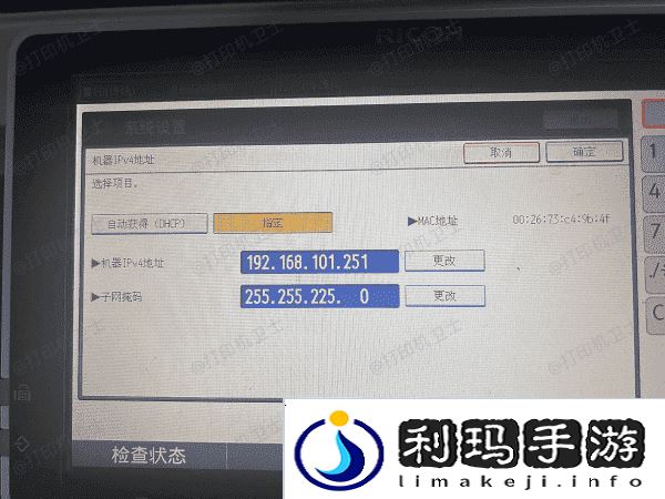 惠普打印机连不上网怎么办
