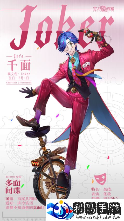 空之要塞启航千面背景故事介绍