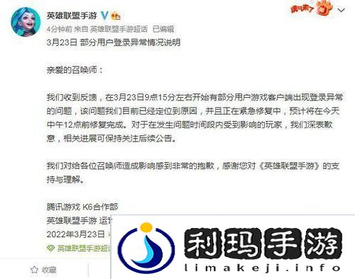 英雄联盟手游登录不上去怎么办