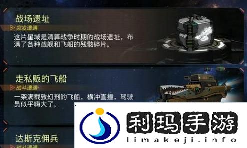 穿越星弧