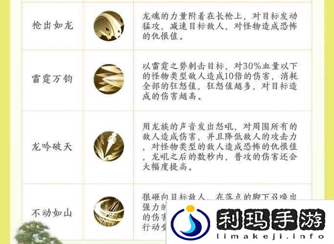 新三生三世十里桃花北斗天玑怎么样