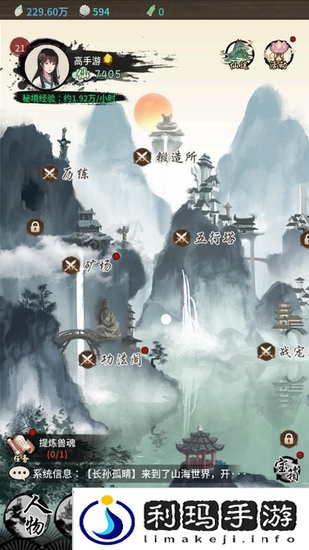 山海试炼萌新入门