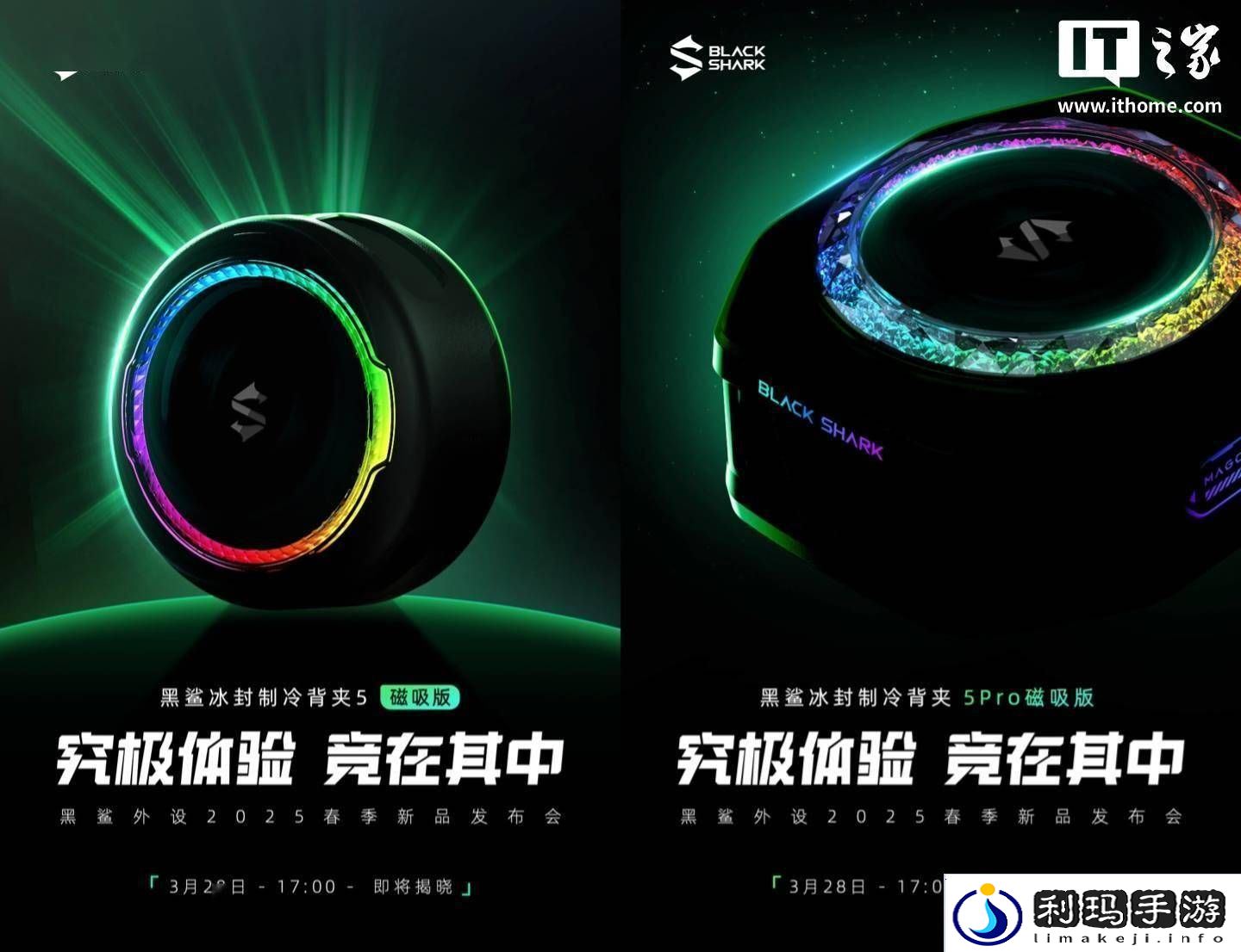 黑鲨星闪电竞鼠标来袭！3月28日全球首发冷暖调节+双8K回报率