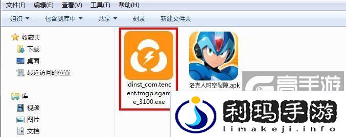 洛克人时空裂隙电脑版