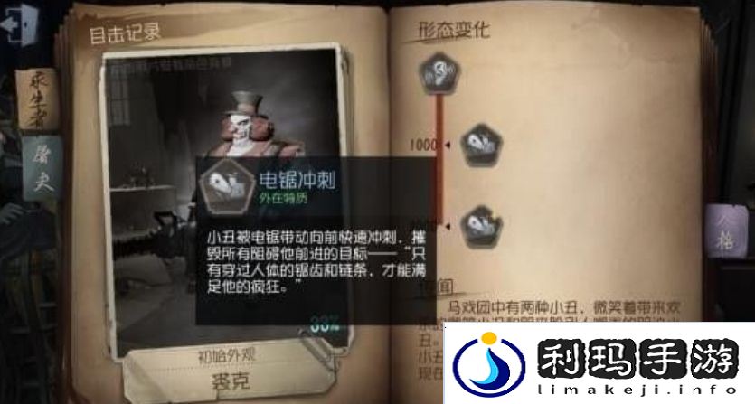第五人格怎么应对裘克