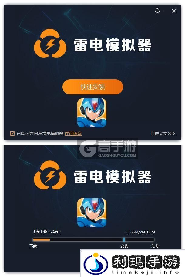 洛克人时空裂隙电脑版
