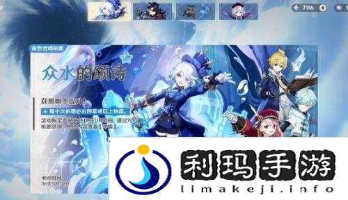 原神新增圣遗物保底机制