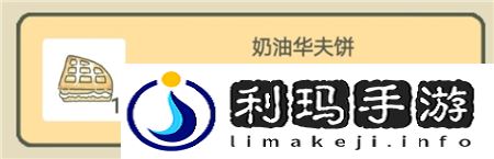 旅行青蛙中国之旅食物怎么搭配