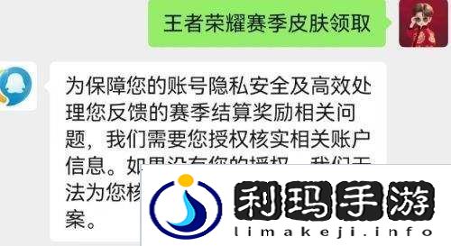 王者荣耀所有赛季皮肤都可以补发