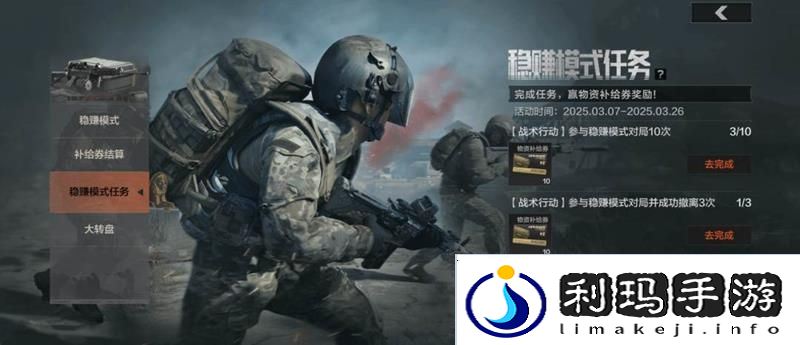 暗区突围电视台稳赚模式怎么玩