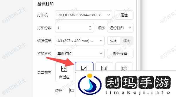 打印有白边怎么去掉