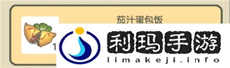 旅行青蛙中国之旅食物怎么搭配