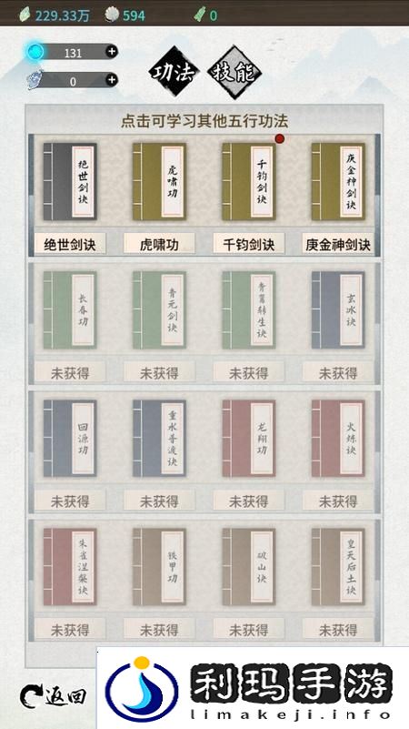 山海试炼萌新入门