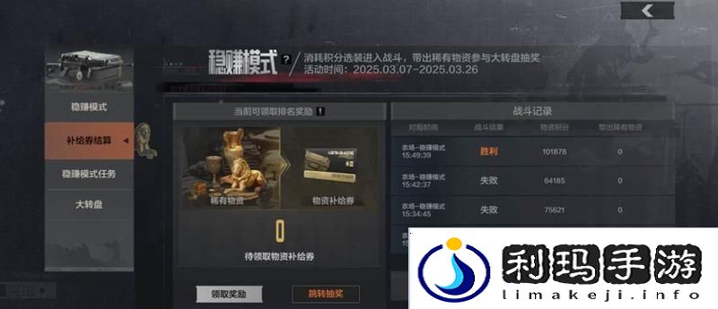 暗区突围电视台稳赚模式怎么玩