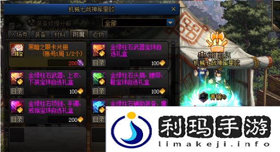 dnf回归玩家怎么快速提升