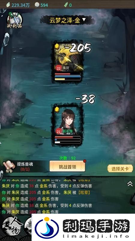 山海试炼萌新入门
