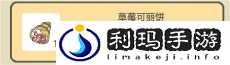 旅行青蛙中国之旅食物怎么搭配