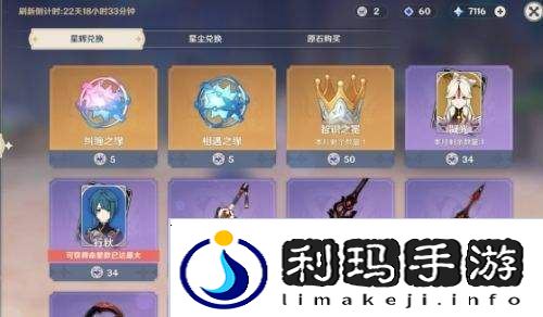 原神新增圣遗物保底机制