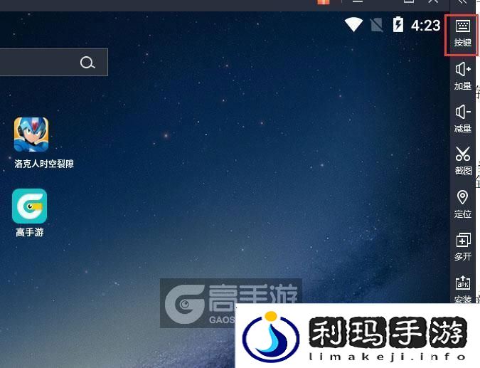洛克人时空裂隙电脑版