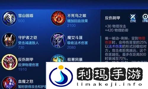 吕布单排第21局出装攻略