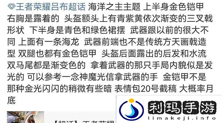 吕布单排第21局出装攻略
