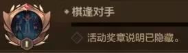 DNF手游地下城与勇士起源隐藏奖章攻略