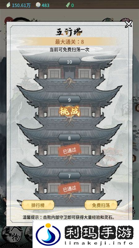 山海试炼萌新入门