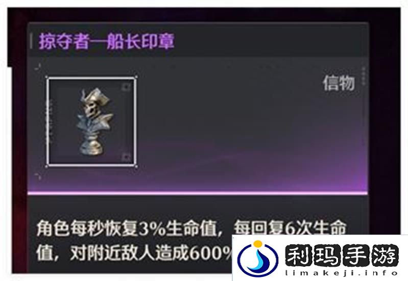 鸣潮冥歌海墟第二期阵容搭配及信物选择攻略