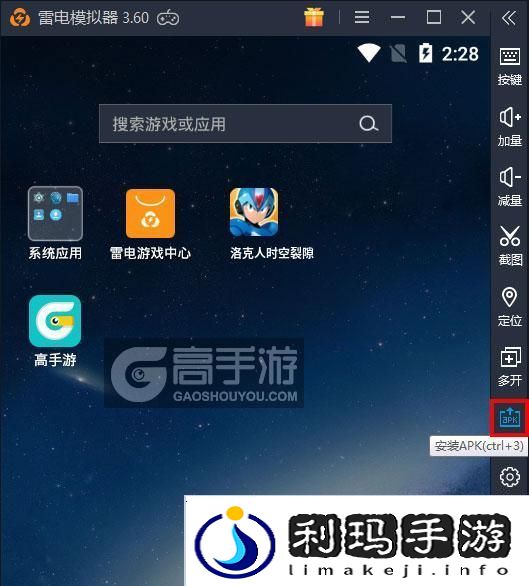 洛克人时空裂隙电脑版