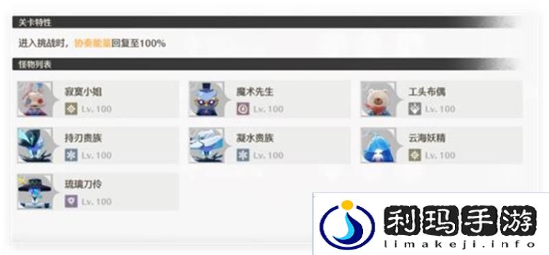 鸣潮冥歌海墟第二期阵容搭配及信物选择攻略