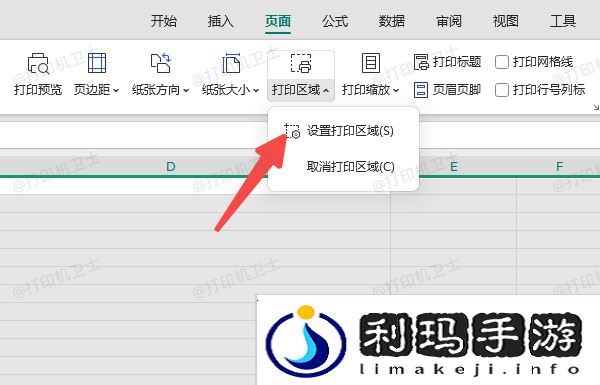 excel表格打印不全怎么调整