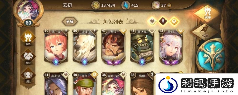 万象物语黑位角色推荐