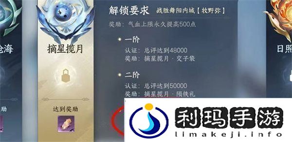 逆水寒手游酣战令怎么获得的