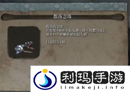 只狼火牛怎么打