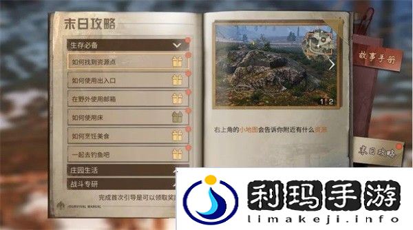 明日之后手游app病毒末世下的人类生存手游