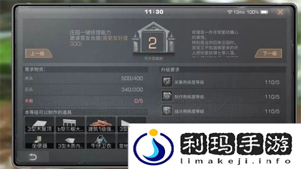明日之后手游app病毒末世下的人类生存手游