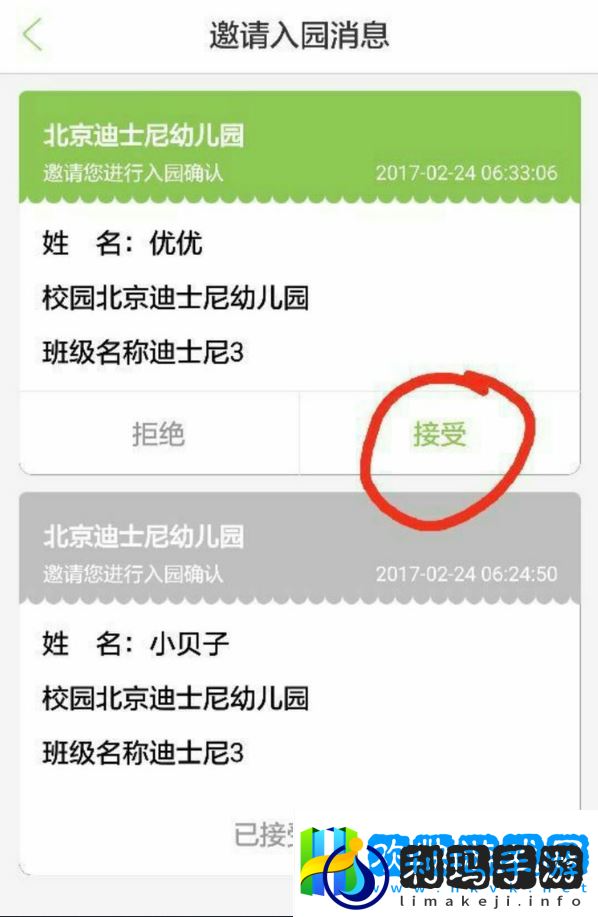 智慧树家长版如何绑定多个孩子