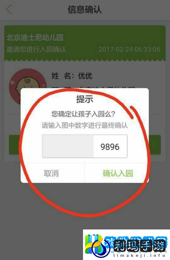 智慧树家长版如何绑定多个孩子