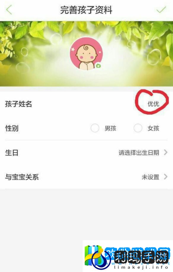 智慧树家长版如何绑定多个孩子